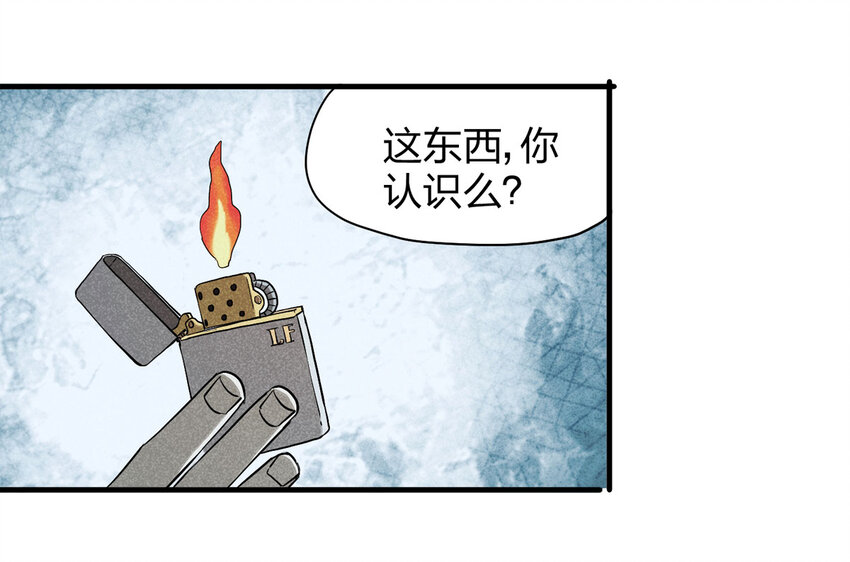 《大叔诡电台》055 临时女友（下） 第6页