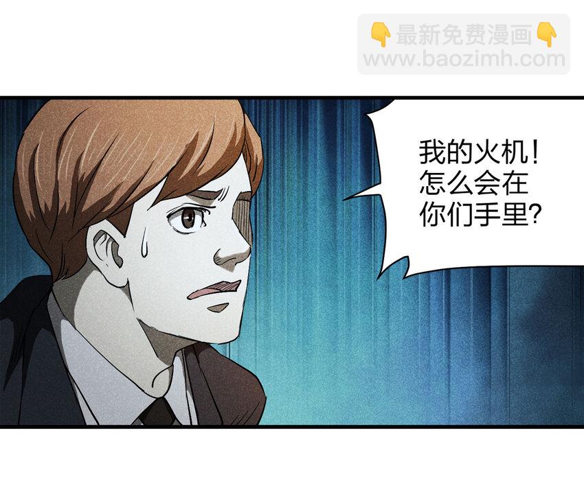 《大叔诡电台》055 临时女友（下） 第8页
