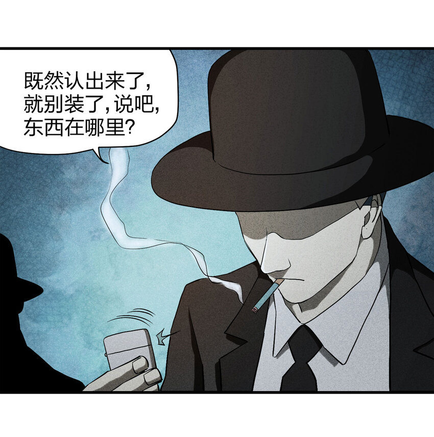 《大叔诡电台》055 临时女友（下） 第9页