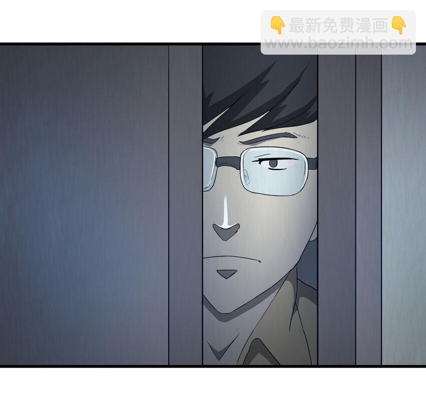 《大叔诡电台》052 新邻居（下） 第12页