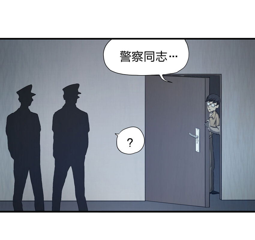 《大叔诡电台》052 新邻居（下） 第13页