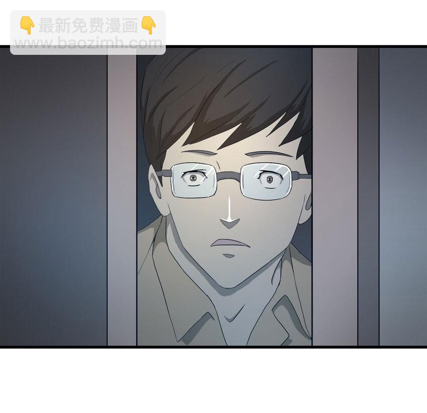 《大叔诡电台》052 新邻居（下） 第16页