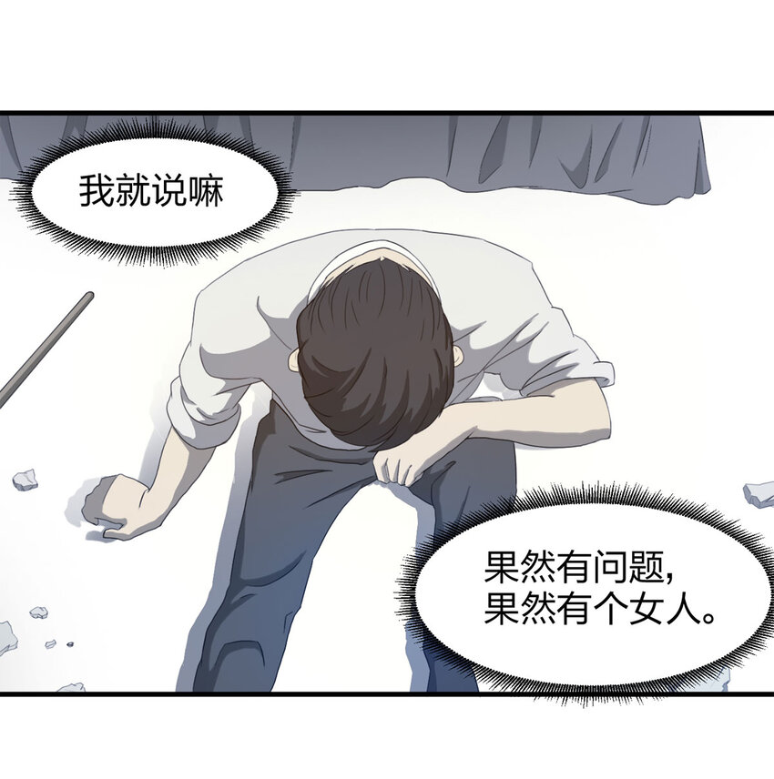 《大叔诡电台》052 新邻居（下） 第33页