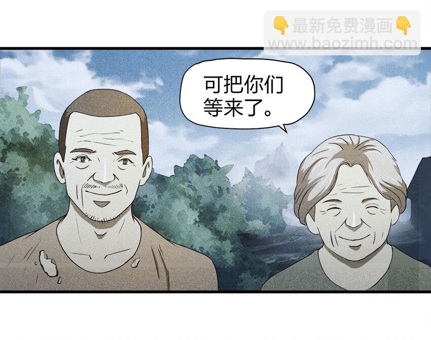 《大叔诡电台》054 临时女友（中） 第14页