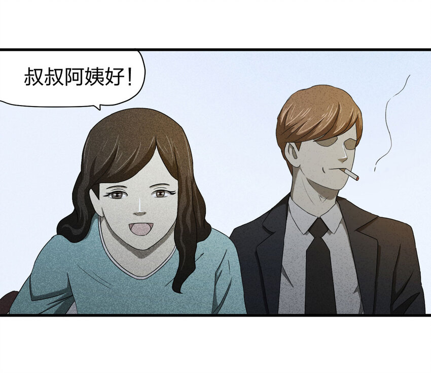 《大叔诡电台》054 临时女友（中） 第15页