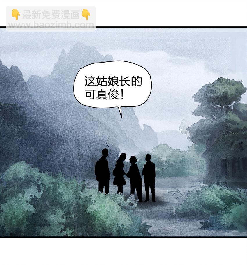 《大叔诡电台》054 临时女友（中） 第16页