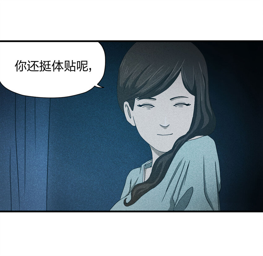 《大叔诡电台》054 临时女友（中） 第24页