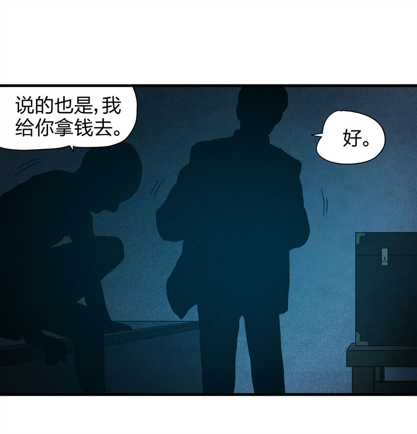 《大叔诡电台》054 临时女友（中） 第31页