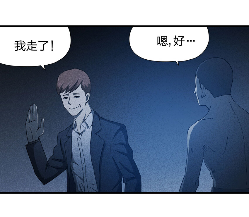 《大叔诡电台》054 临时女友（中） 第37页