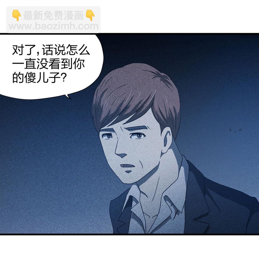 《大叔诡电台》054 临时女友（中） 第38页