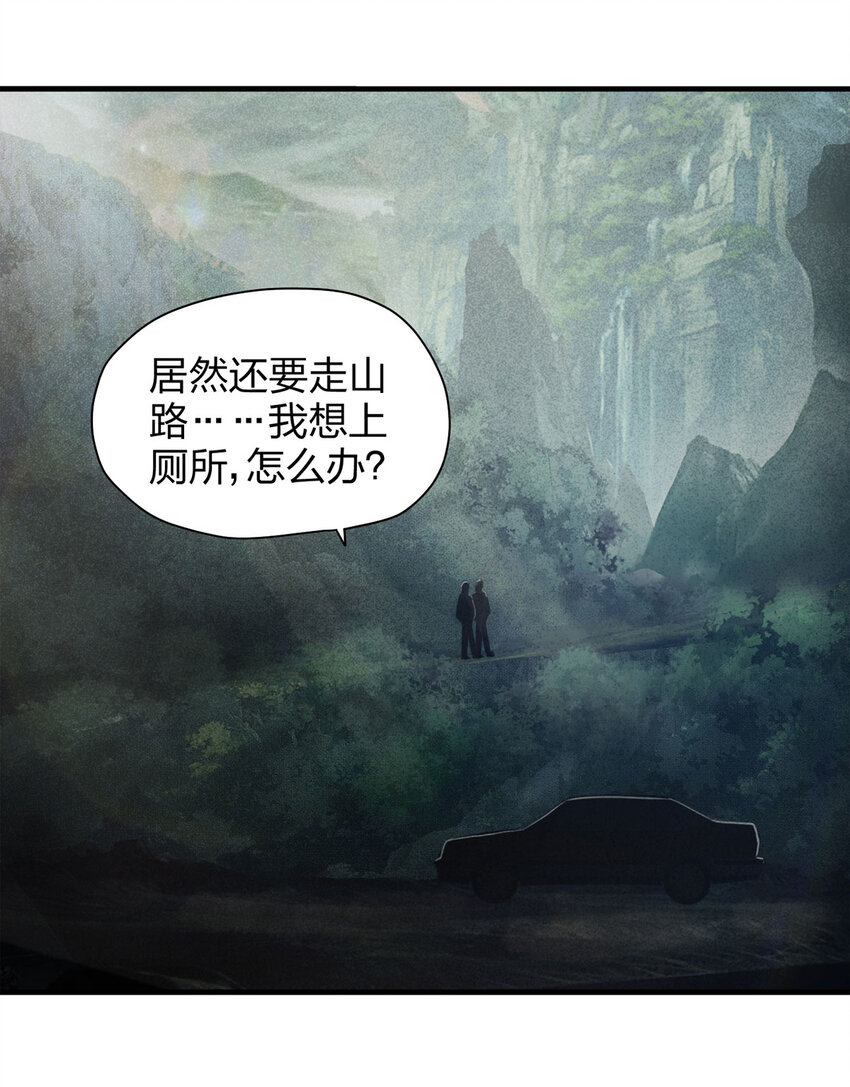 《大叔诡电台》054 临时女友（中） 第3页