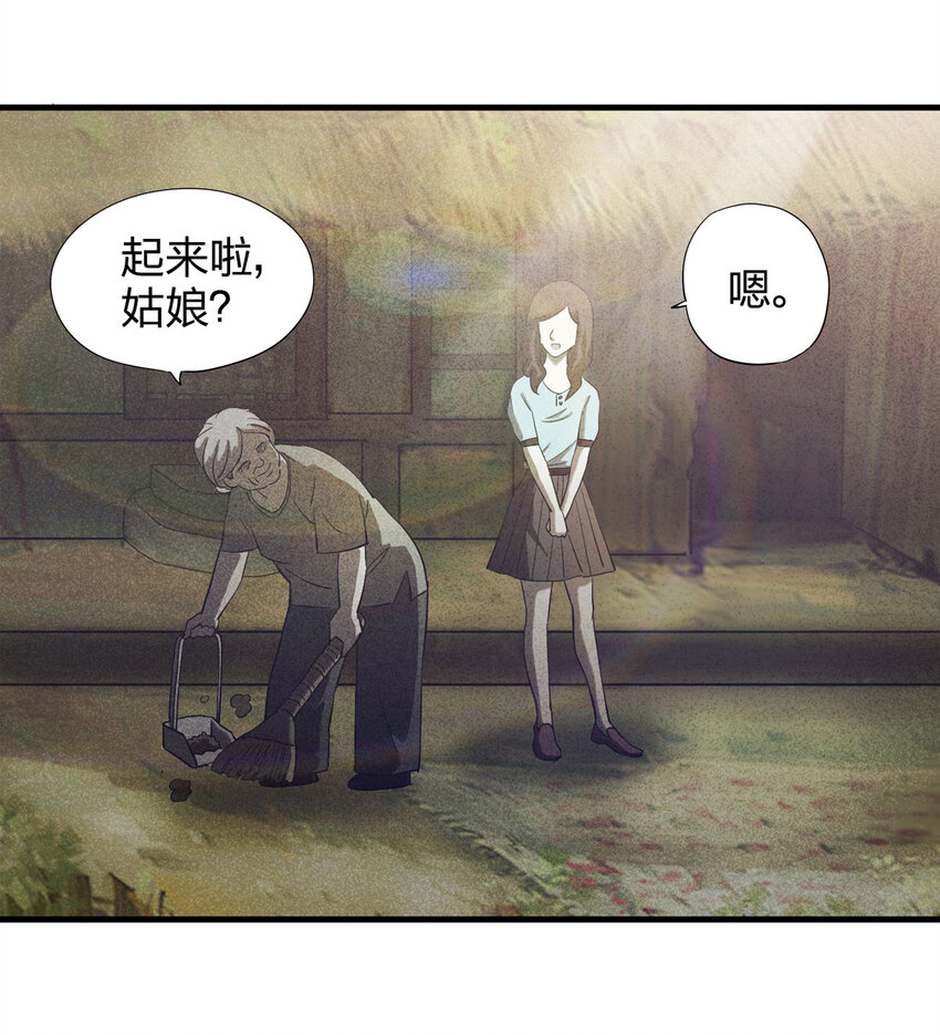 《大叔诡电台》054 临时女友（中） 第45页