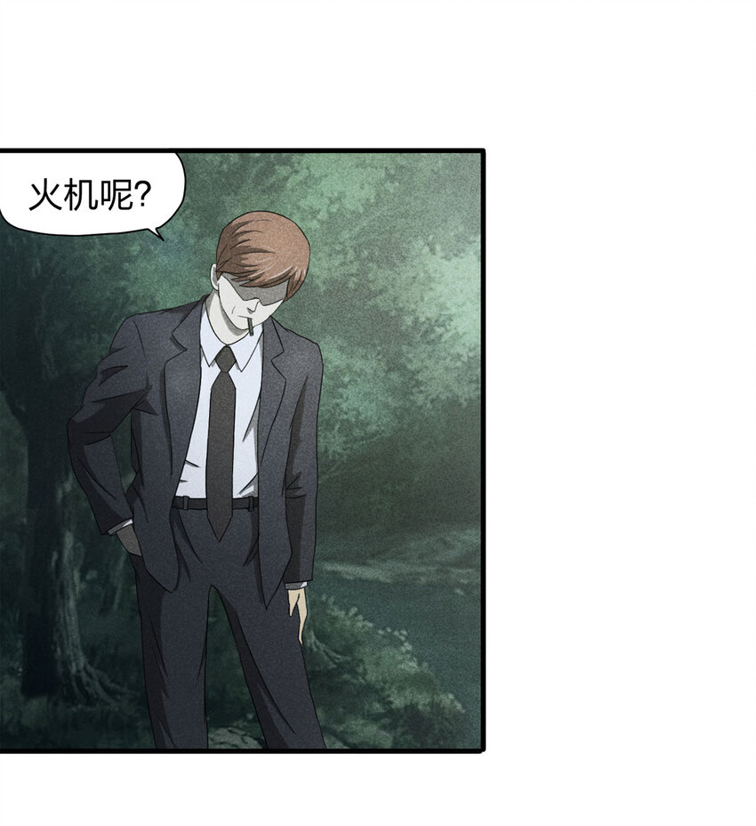 《大叔诡电台》054 临时女友（中） 第7页
