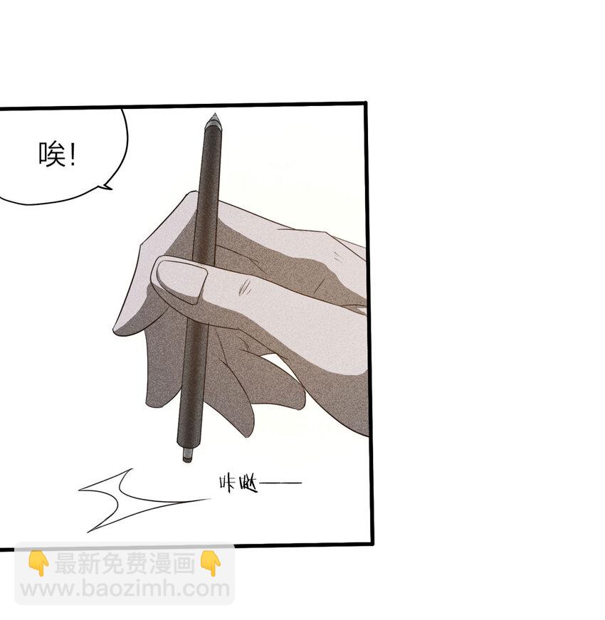 《大叔诡电台》057 服装店（下） 第11页