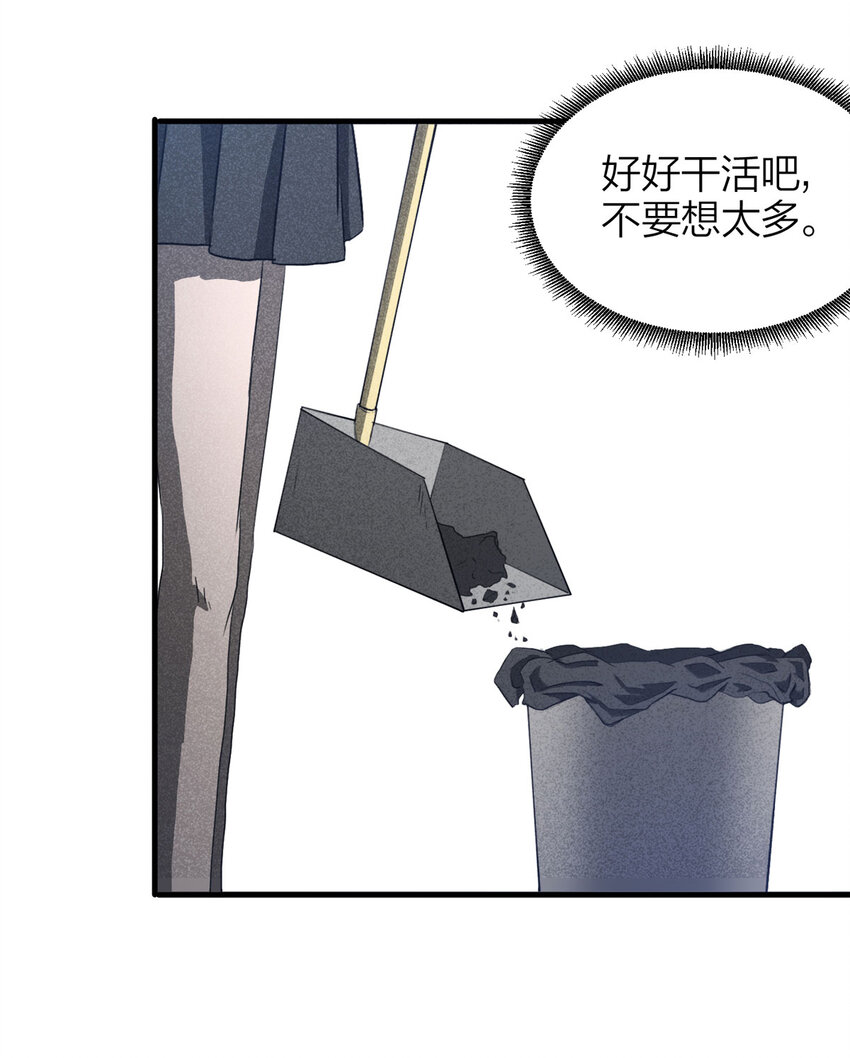 《大叔诡电台》057 服装店（下） 第24页