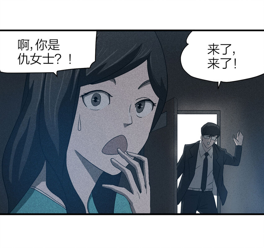 《大叔诡电台》057 服装店（下） 第36页