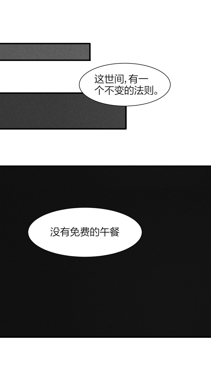 《大叔诡电台》057 服装店（下） 第42页