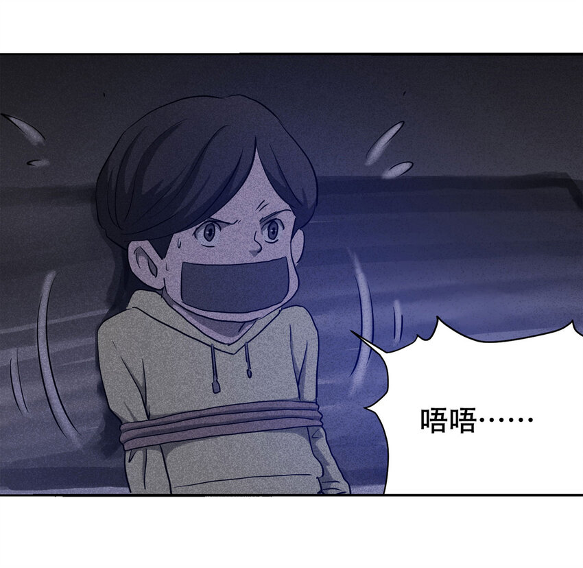 《大叔诡电台》059 妈妈（下） 第11页
