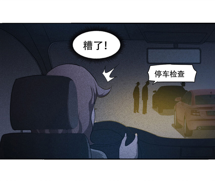 《大叔诡电台》059 妈妈（下） 第14页