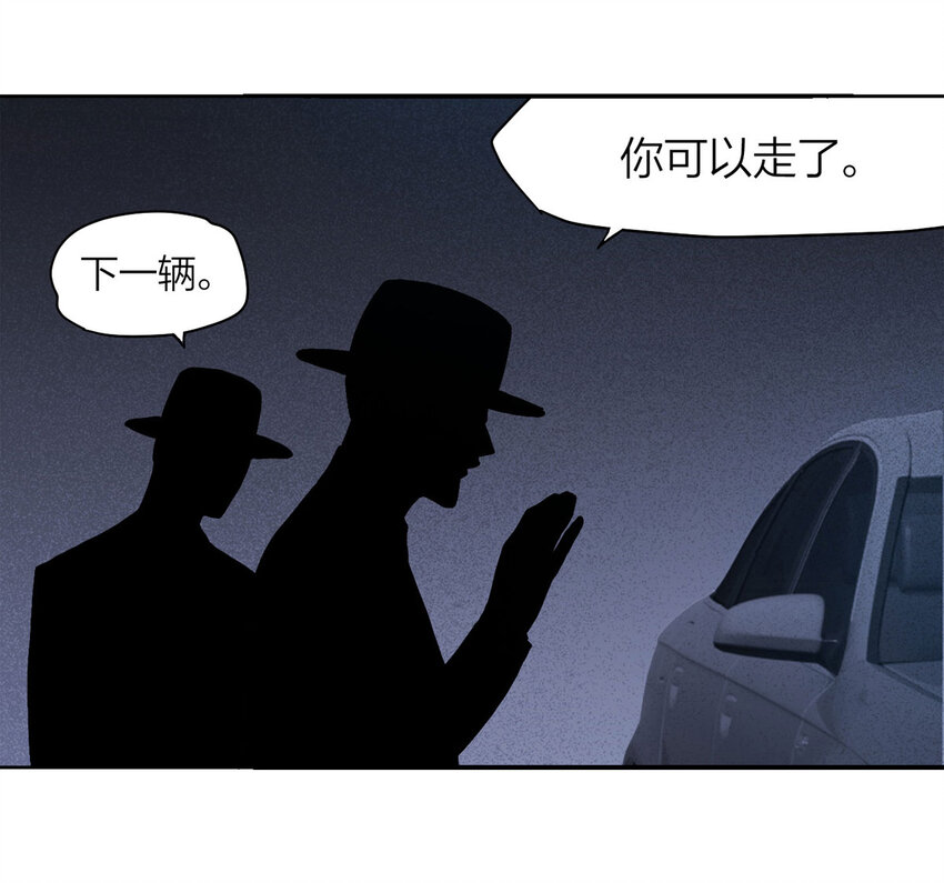 《大叔诡电台》059 妈妈（下） 第15页