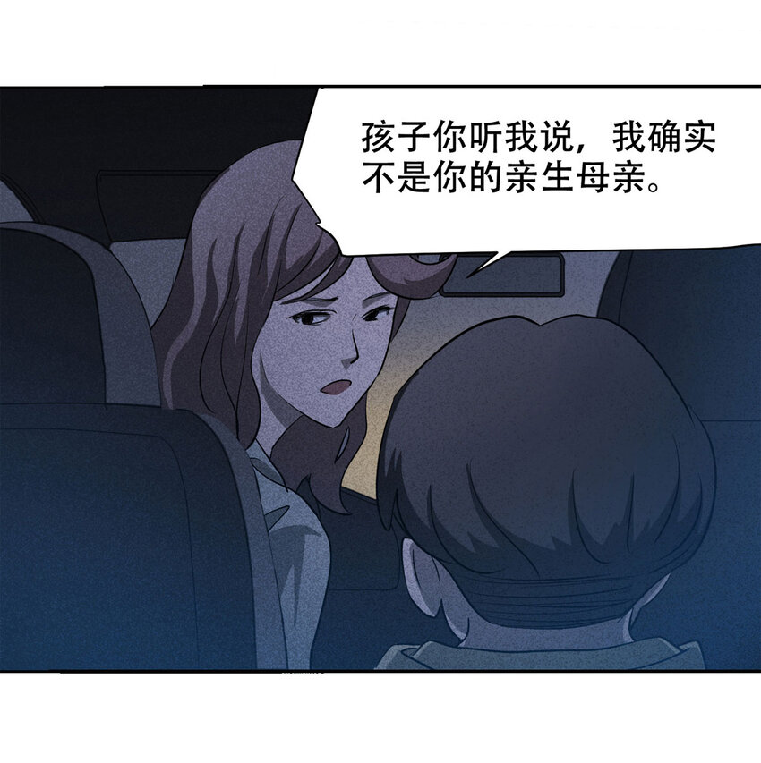 《大叔诡电台》059 妈妈（下） 第16页