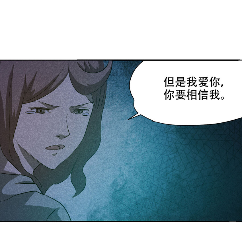 《大叔诡电台》059 妈妈（下） 第17页