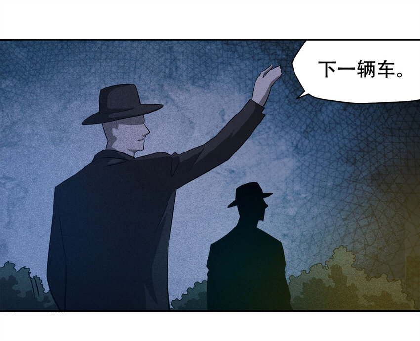 《大叔诡电台》059 妈妈（下） 第22页