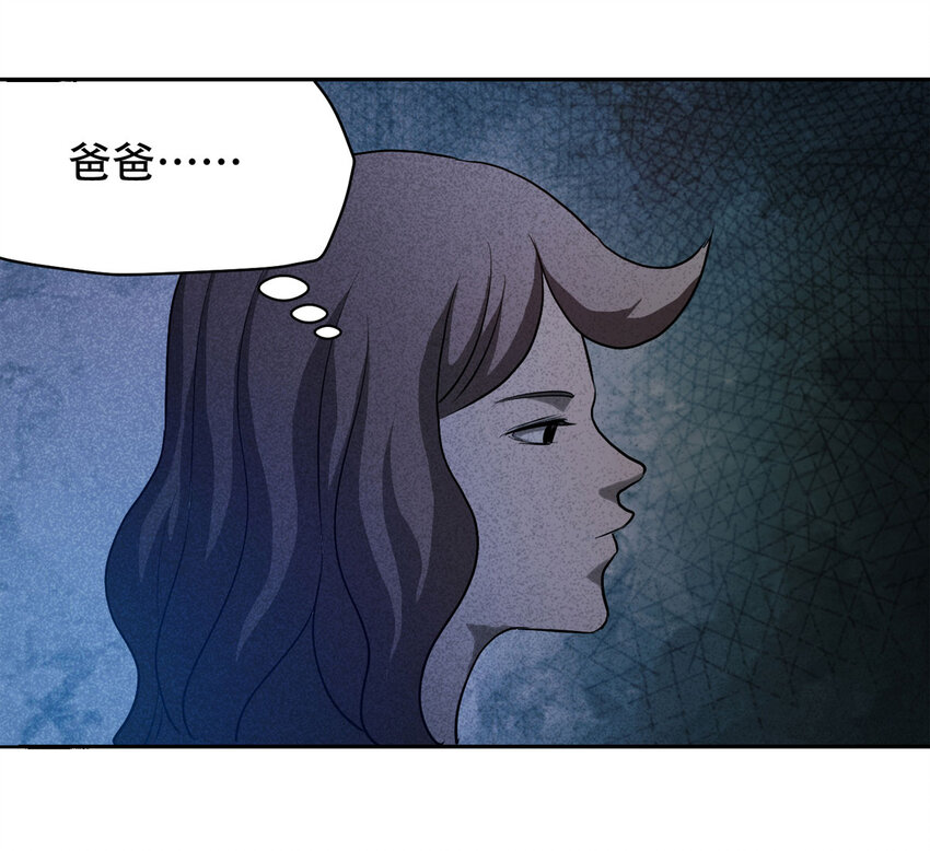《大叔诡电台》059 妈妈（下） 第24页