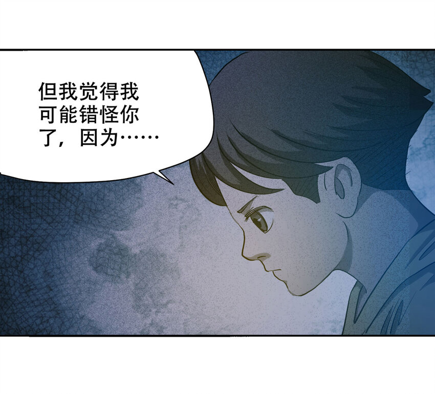 《大叔诡电台》059 妈妈（下） 第25页