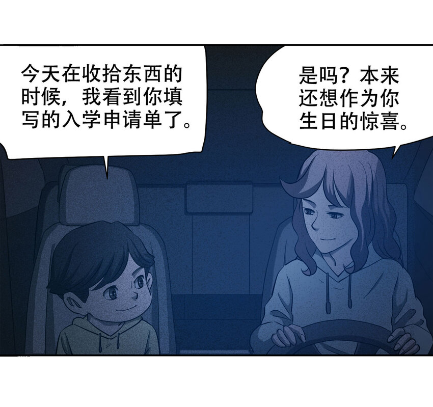 《大叔诡电台》059 妈妈（下） 第26页