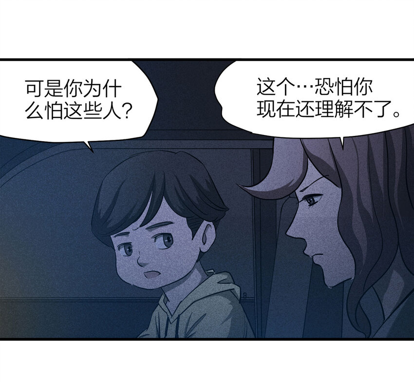 《大叔诡电台》059 妈妈（下） 第27页