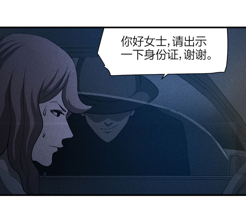 《大叔诡电台》059 妈妈（下） 第28页