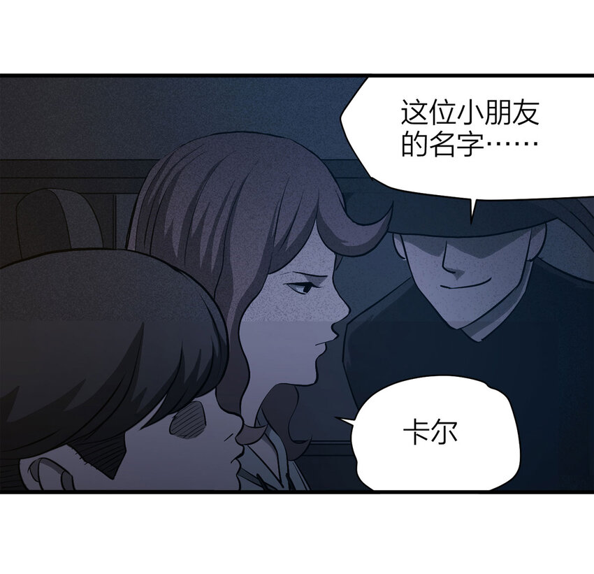 《大叔诡电台》059 妈妈（下） 第30页