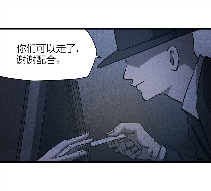《大叔诡电台》059 妈妈（下） 第31页