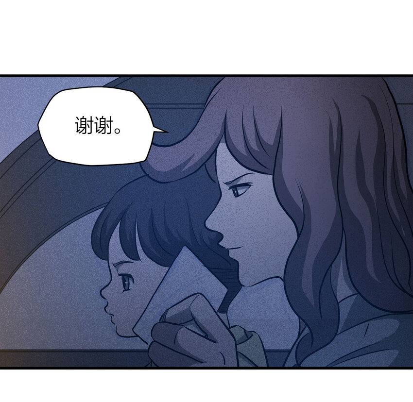《大叔诡电台》059 妈妈（下） 第32页