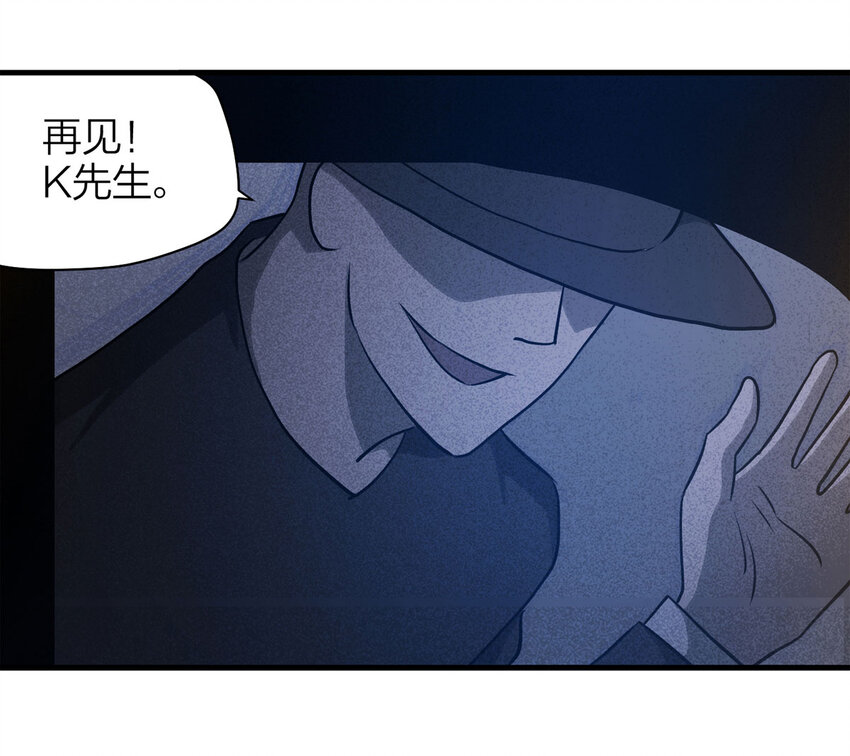 《大叔诡电台》059 妈妈（下） 第33页