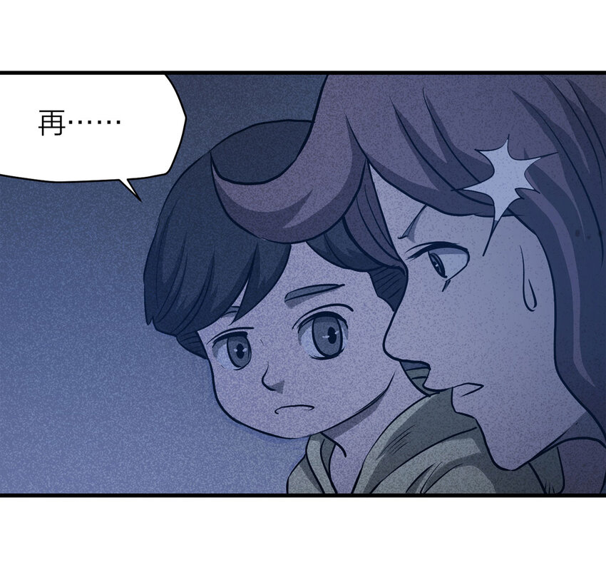 《大叔诡电台》059 妈妈（下） 第34页