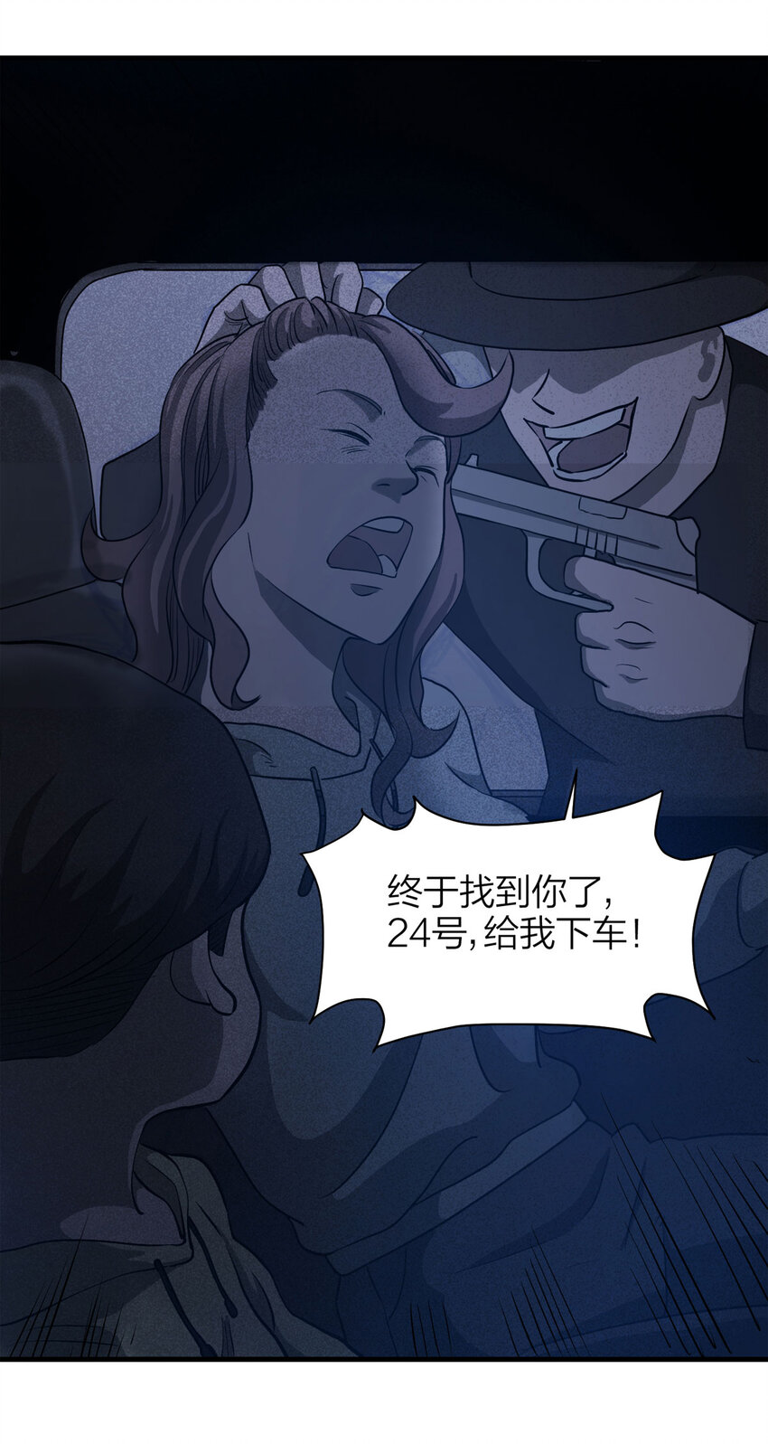 《大叔诡电台》059 妈妈（下） 第35页