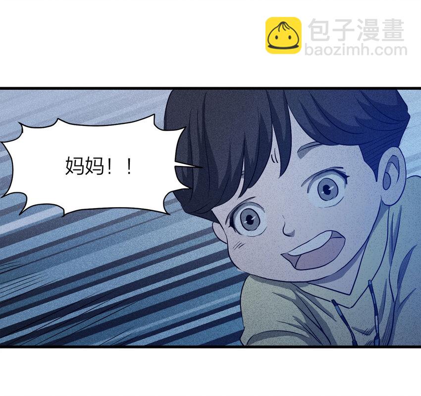 《大叔诡电台》059 妈妈（下） 第36页