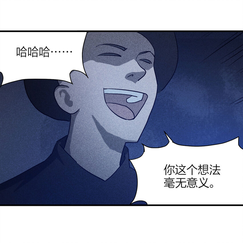 《大叔诡电台》059 妈妈（下） 第38页