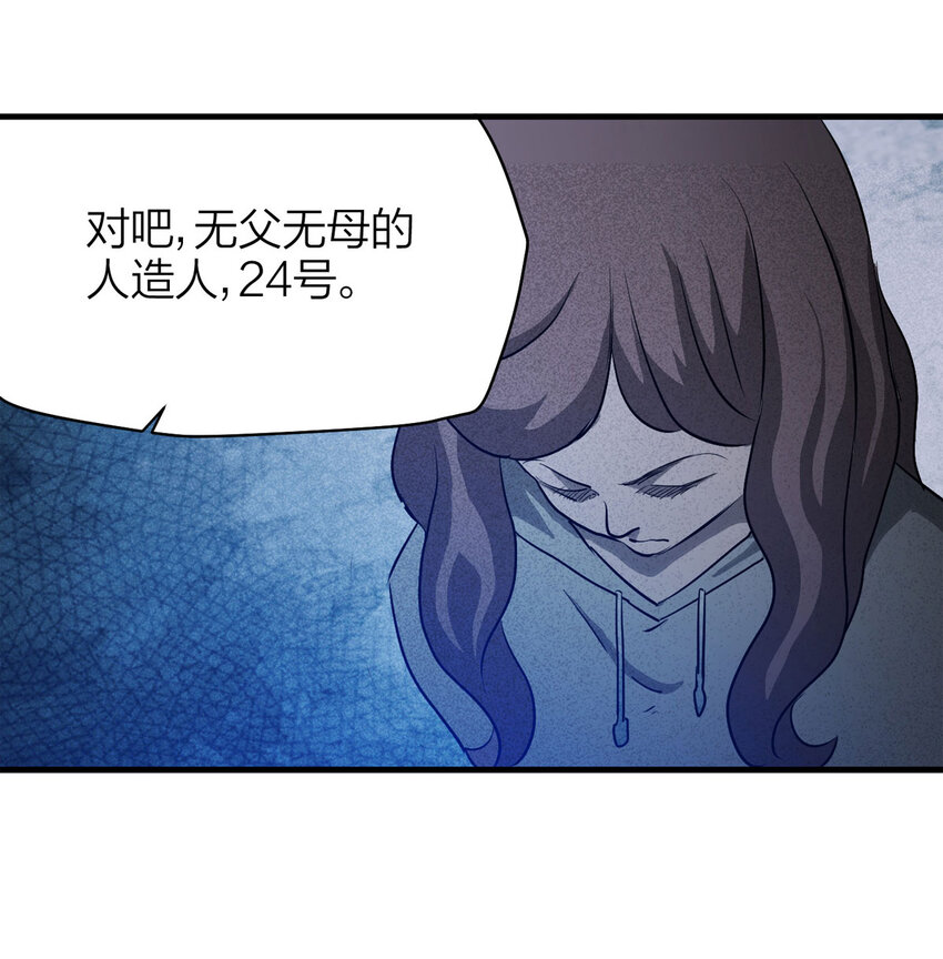 《大叔诡电台》059 妈妈（下） 第40页