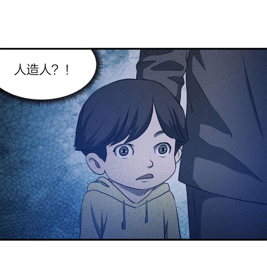《大叔诡电台》059 妈妈（下） 第41页