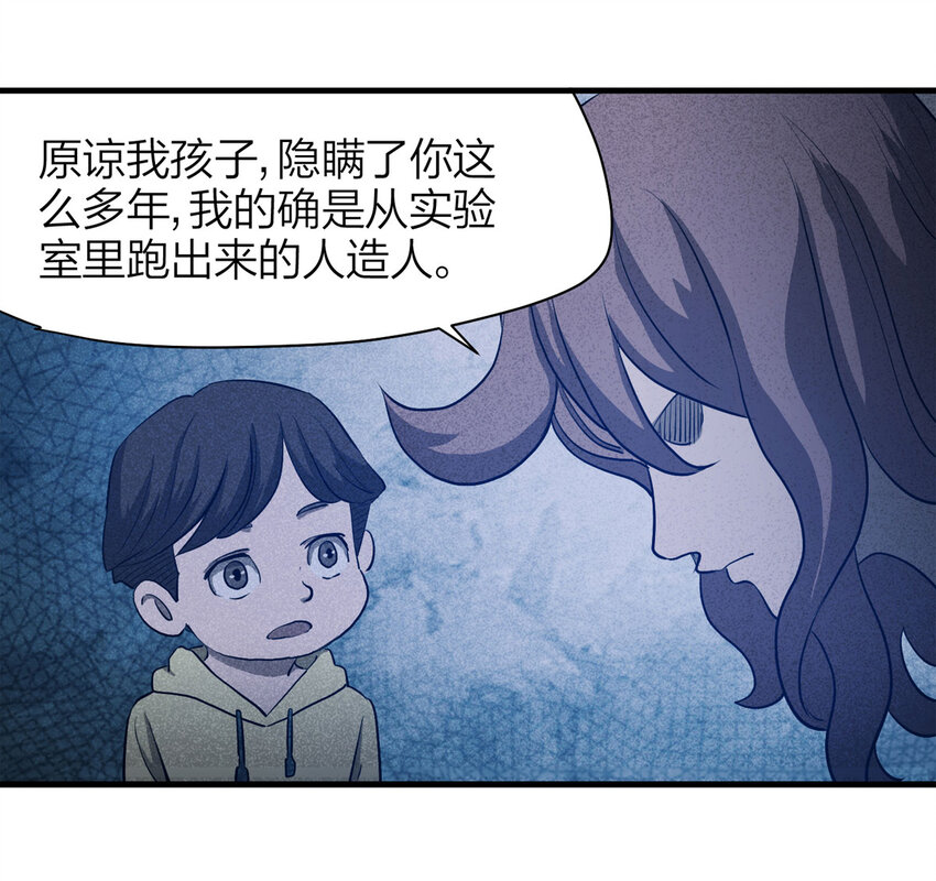 《大叔诡电台》059 妈妈（下） 第42页