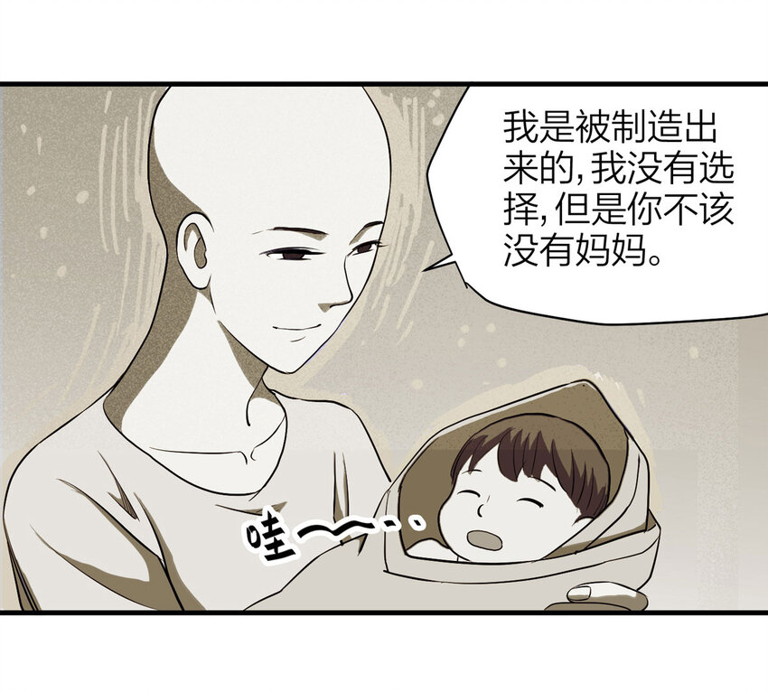 《大叔诡电台》059 妈妈（下） 第47页