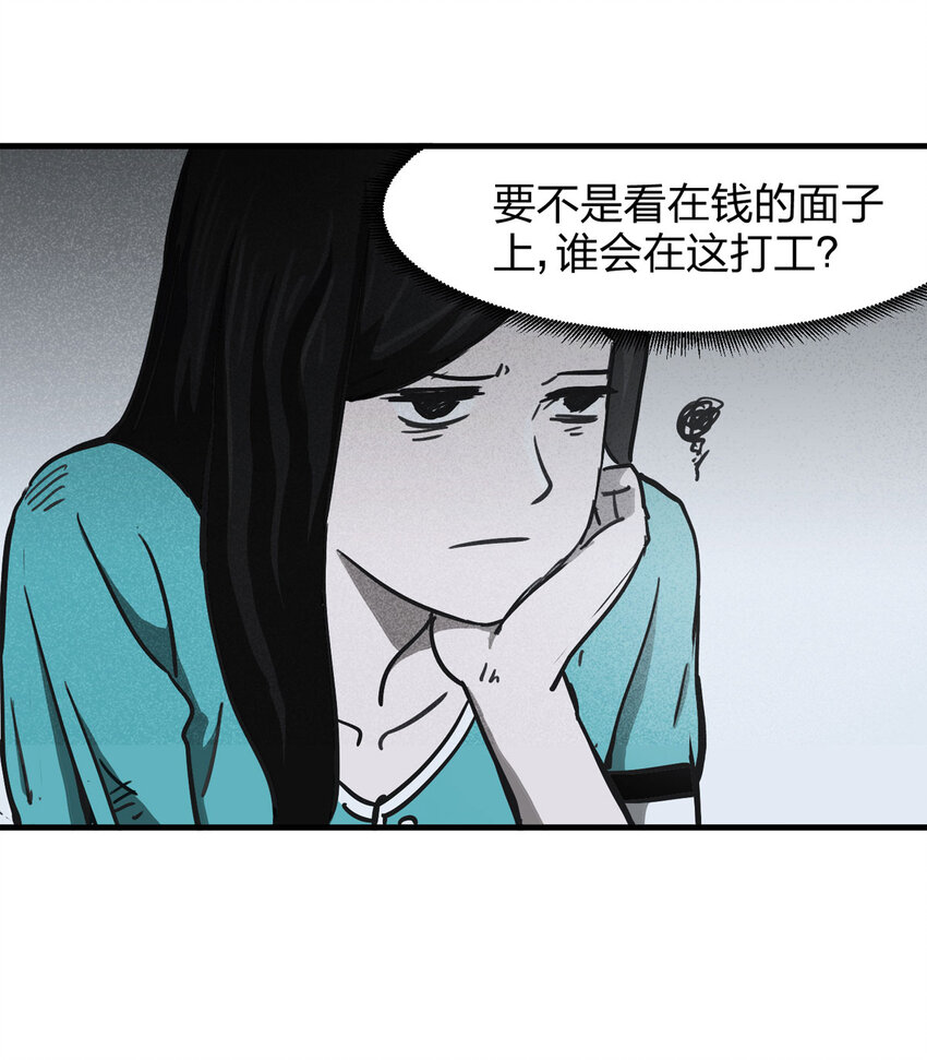 《大叔诡电台》056 服装店（上） 第10页