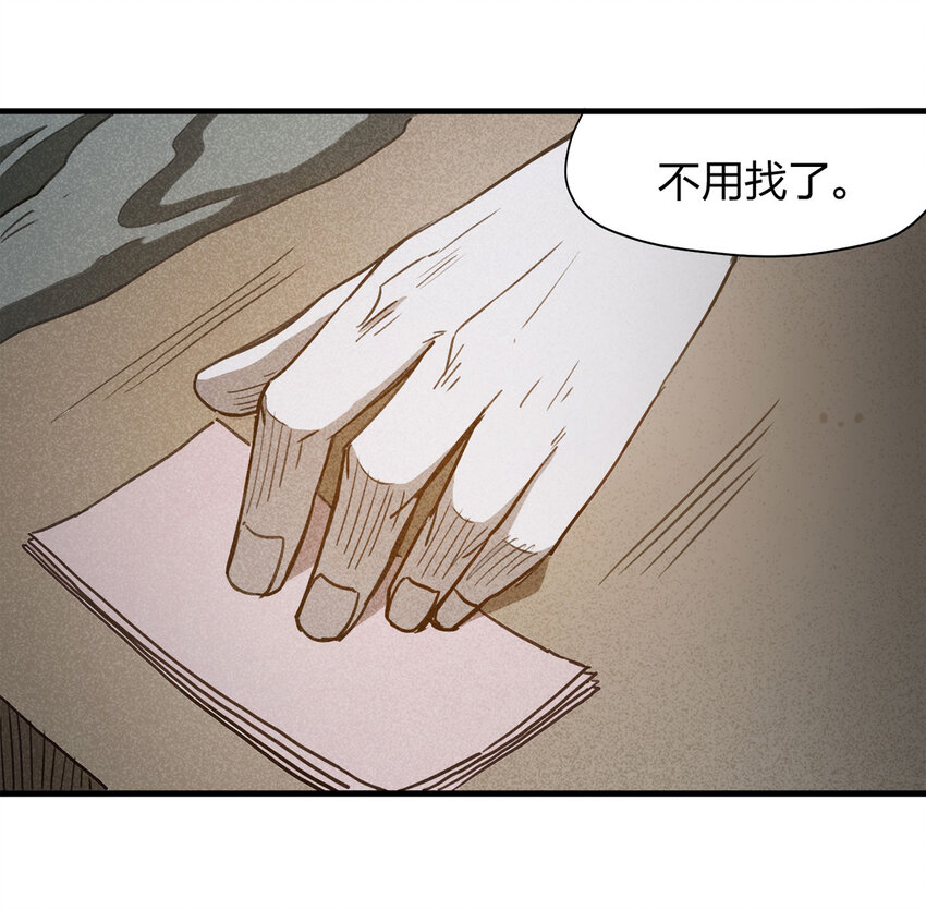 《大叔诡电台》056 服装店（上） 第13页