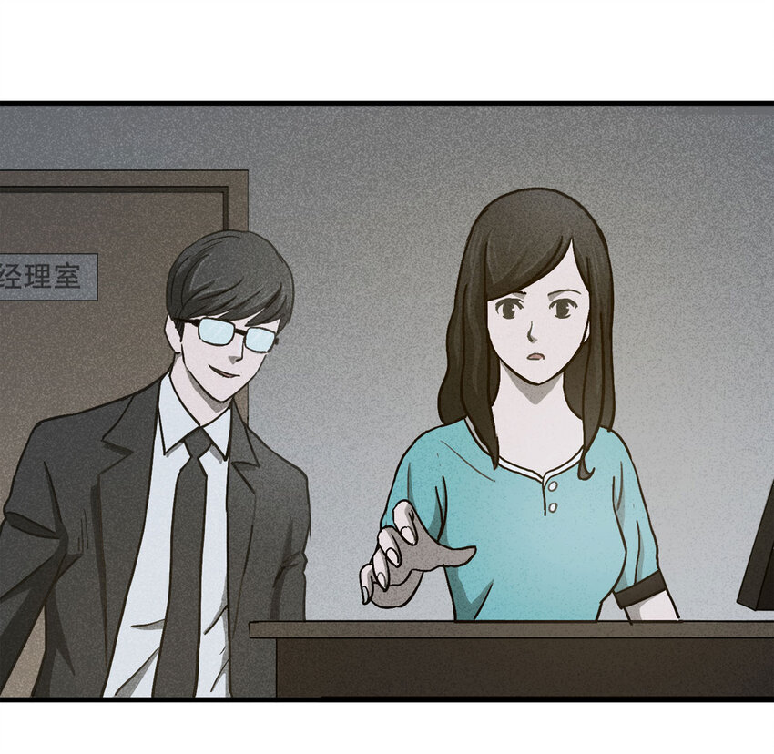 《大叔诡电台》056 服装店（上） 第16页