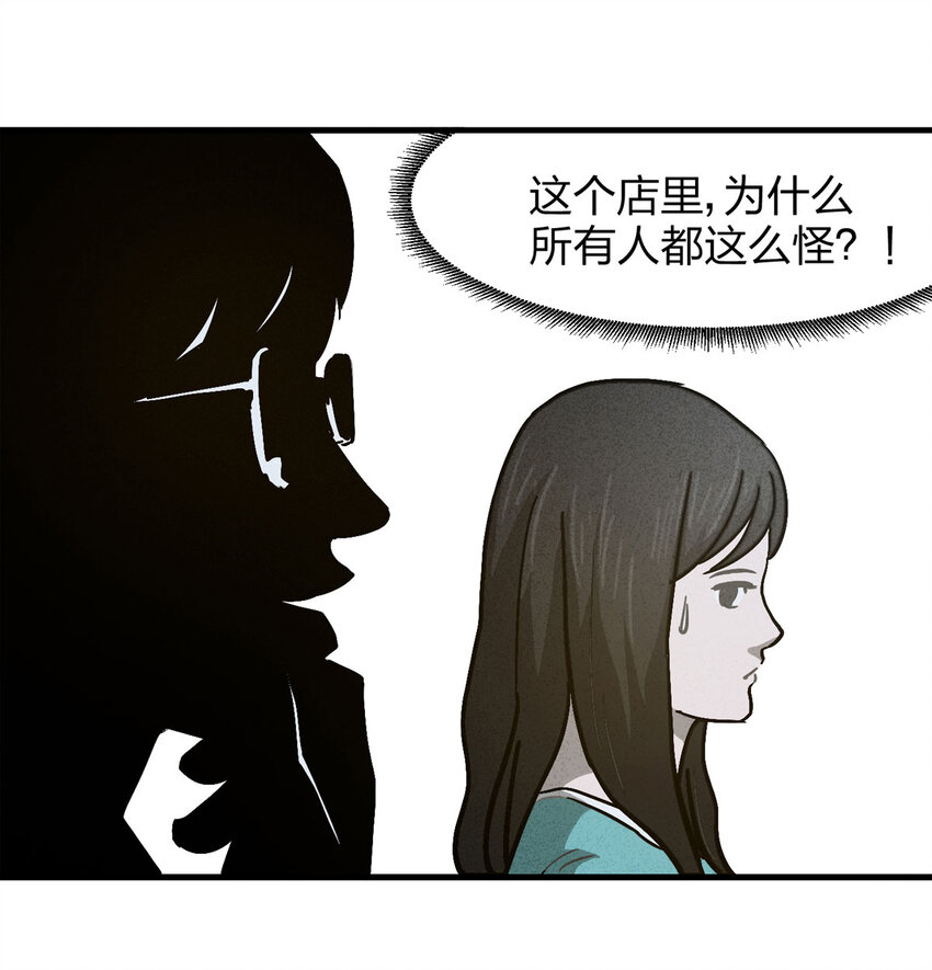 《大叔诡电台》056 服装店（上） 第19页