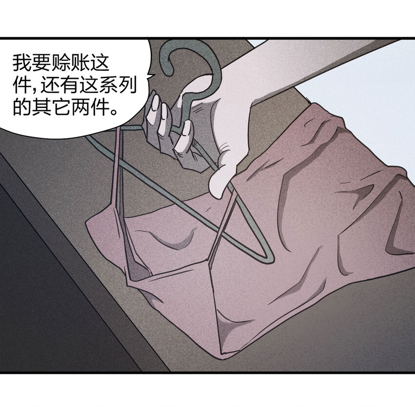 《大叔诡电台》056 服装店（上） 第23页