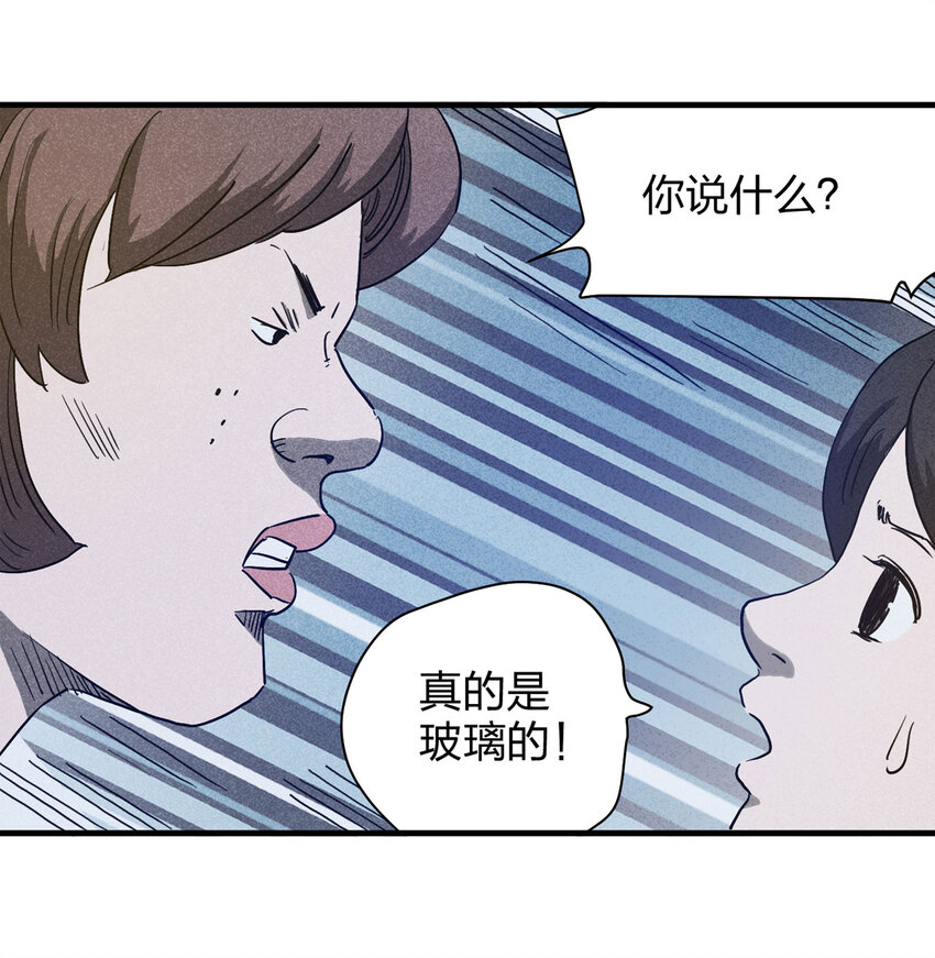 《大叔诡电台》056 服装店（上） 第28页
